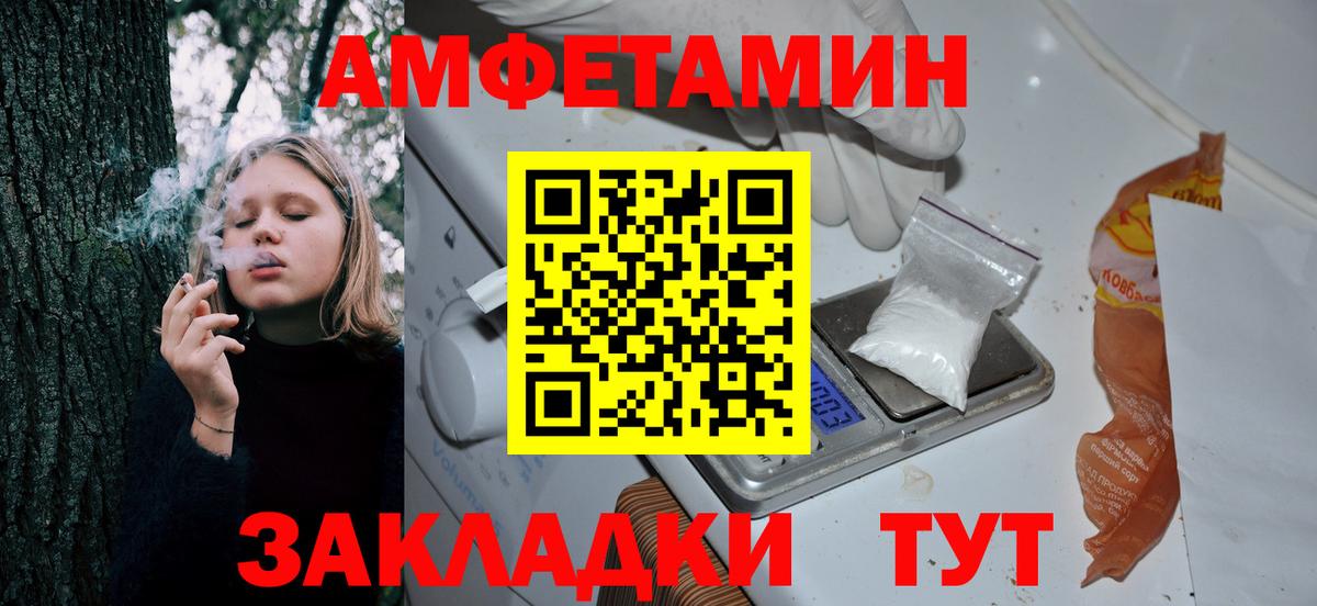 Новочеркасск  АМФ  Вход с VPN  АМФ  гидра вход  АМФЕТАМИН Розовый 