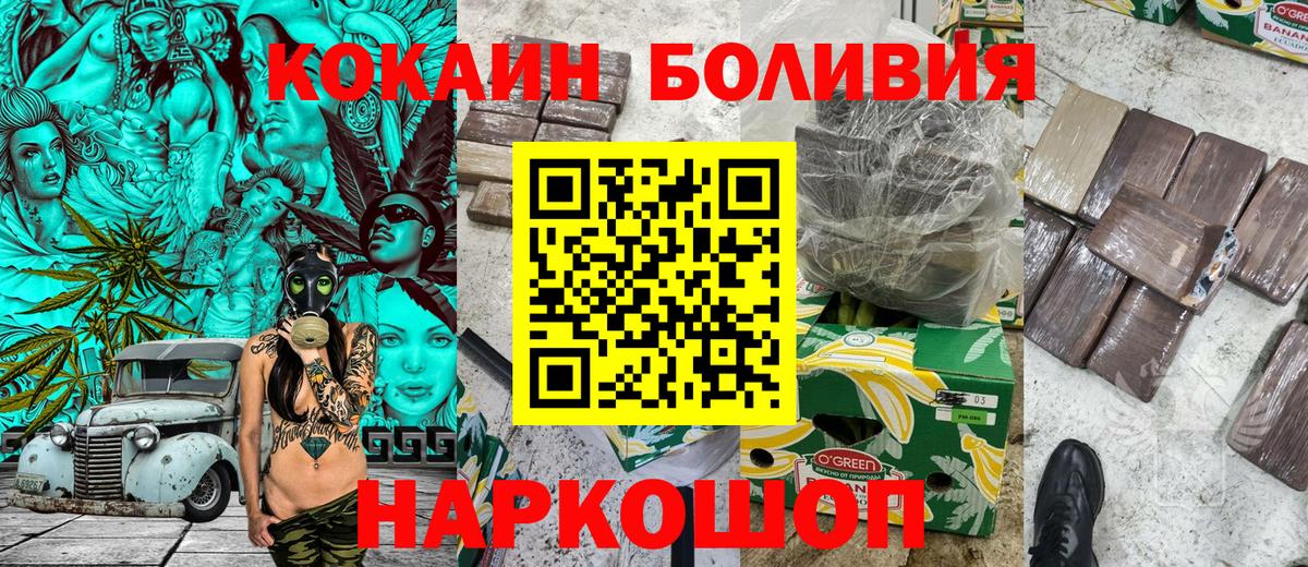 Новочеркасск  Кокаин Columbia  COCAIN VHQ  Вход с VPN 