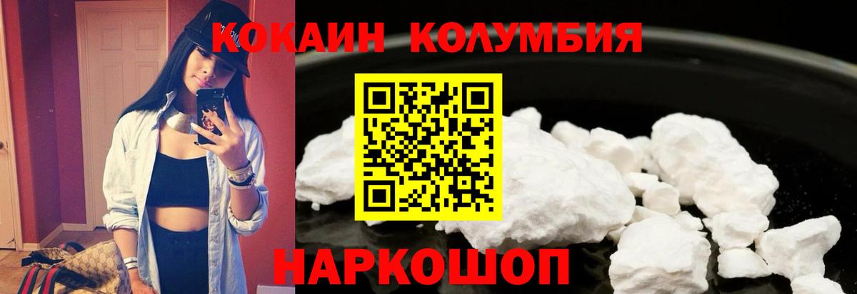 Cocaine Fish Scale Новочеркасск