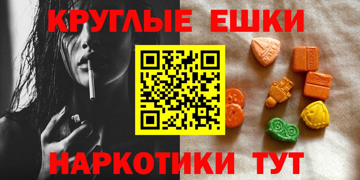 Новочеркасск  Ecstasy 300 mg  Экстази  Вход с VPN  Ecstasy DUBAI 