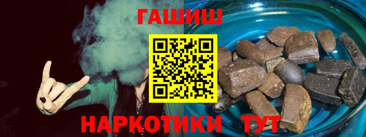 как найти   Гашиш  Вход с VPN  ГАШ гарик  ГАШИШ гарик  Новочеркасск 