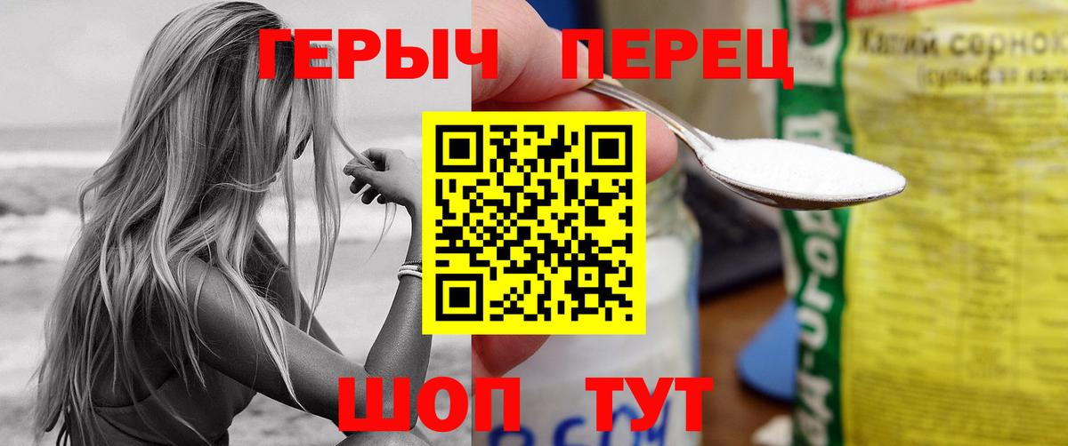 Новочеркасск  Героин белый  Вход с VPN 