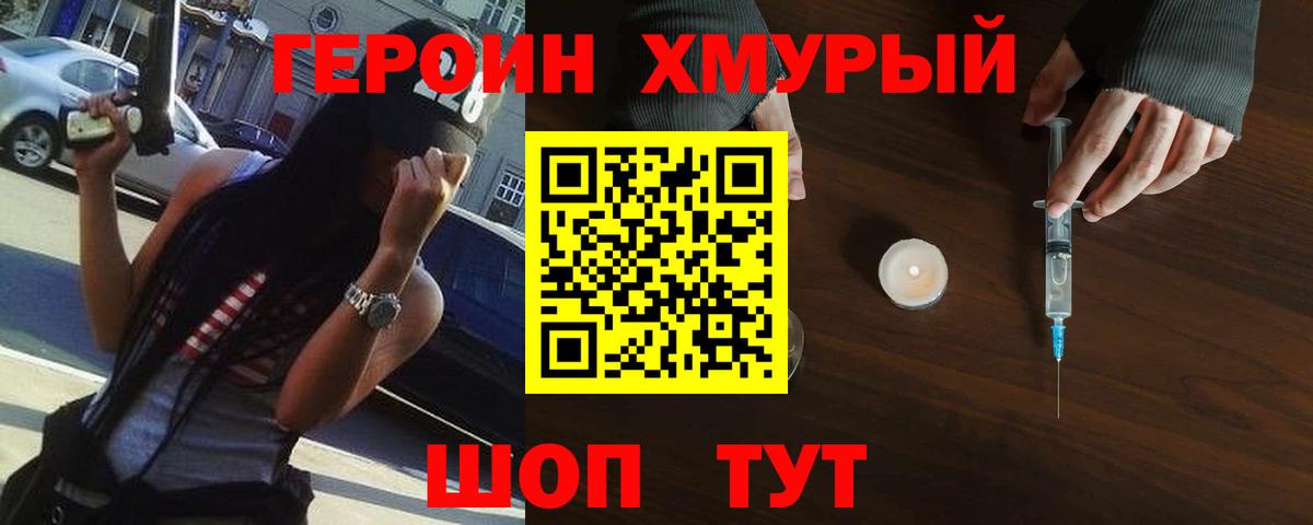 ГЕРОИН Афган Новочеркасск