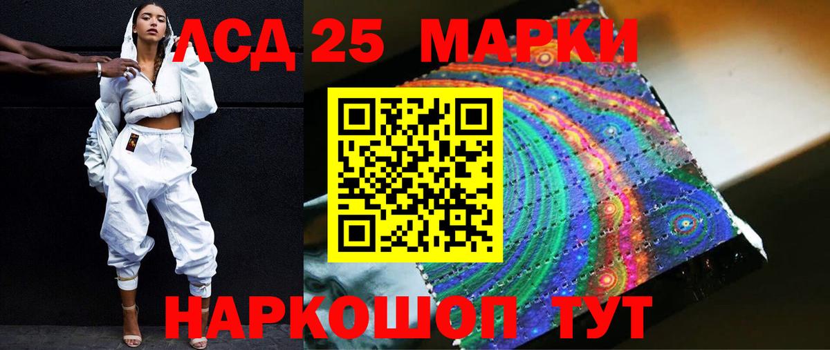Новочеркасск  ЛСД экстази ecstasy  Лсд 25 экстази кислота  Вход с VPN 