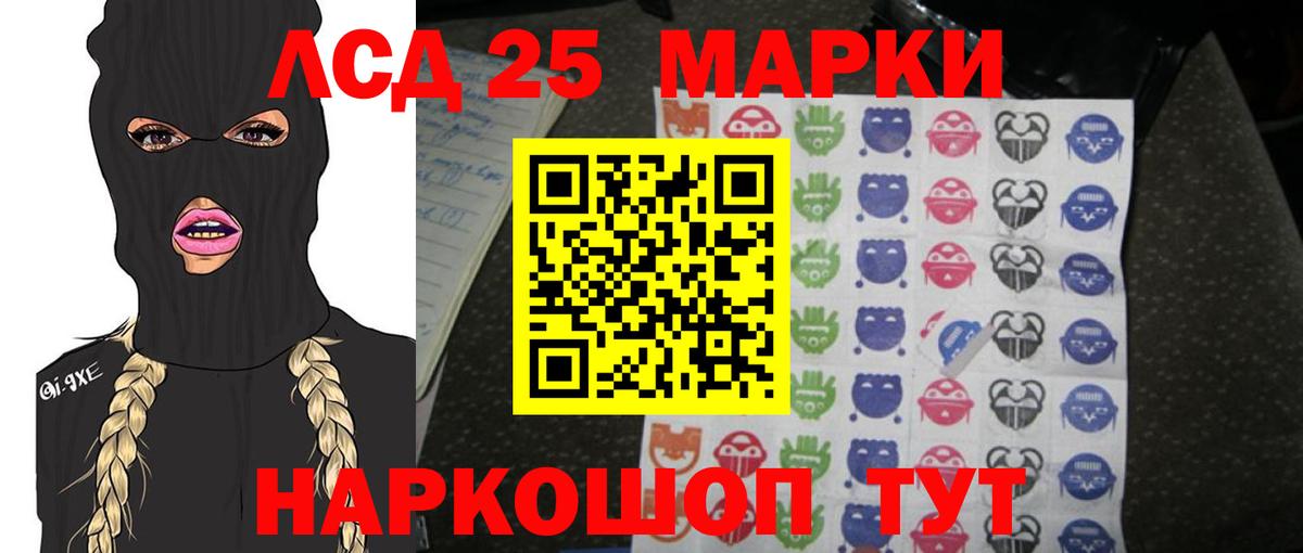 LSD-25 экстази ecstasy Новочеркасск