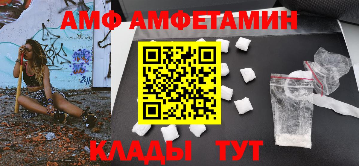 Метамфетамин  Вход с VPN  Новочеркасск  Первитин витя 