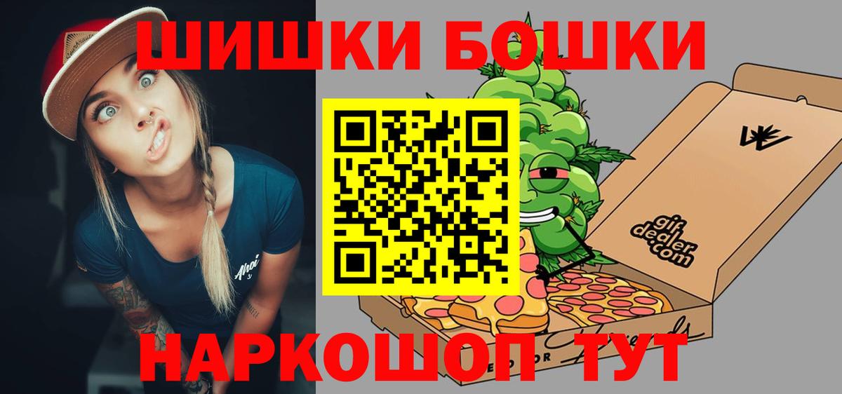 Новочеркасск  Бошки Шишки OG Kush  Марихуана THC 21%  Вход с VPN  МАРИХУАНА THC 21%  Бошки Шишки Ganja 